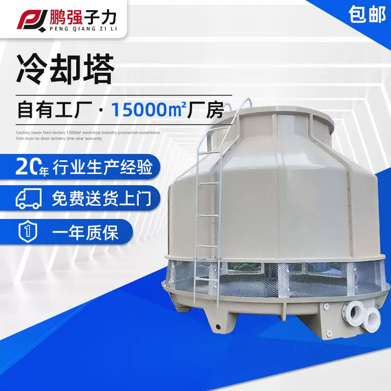 厂家批发圆形冷却塔 注塑模具降温工业冷却塔 散热冷却塔 凉水塔