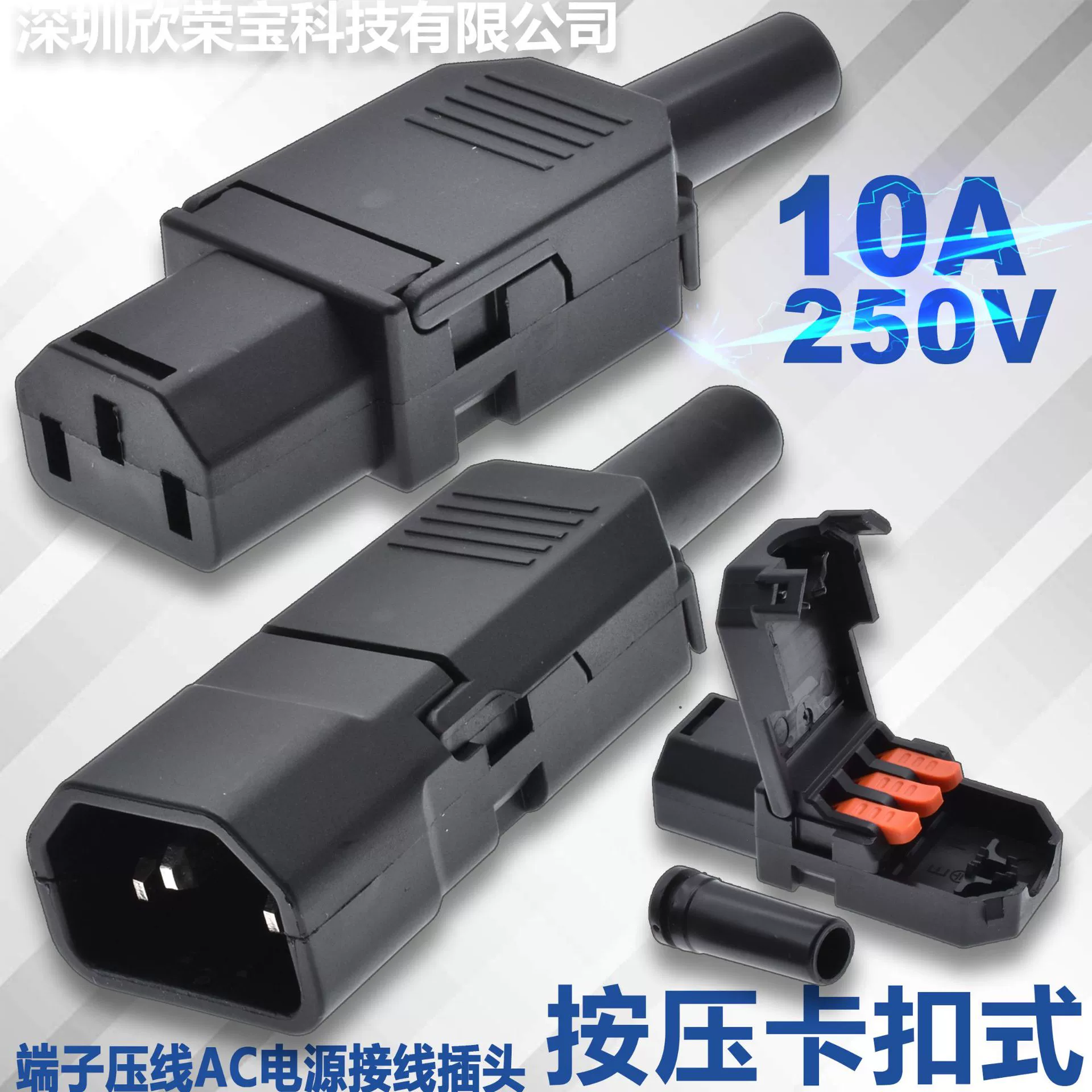 Новый клеммный прижимной головки сборка раскладушки IEC320 противопожарная батарея AC разъем питания C13C14