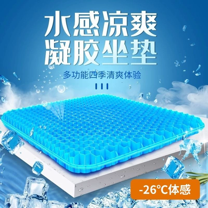 Сотовая гель подушка для сидения в офисе сидячий анти-задница подушка для задницы подушка для стула Летняя холодная подушка для льда Подушка для дышащего сиденья