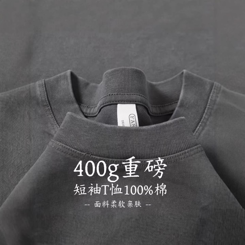 400g Heavyweight Pure Cotton American-Style Loose Fit Washed Vintage Men's Short-Sleeve T-Shirt with Small Neckline DIY 400g Heavyweight Pure Cotton American-Style Loose Fit Washed Vintage Men's Short-Sleeve T-Shirt with Small Neckline DIY