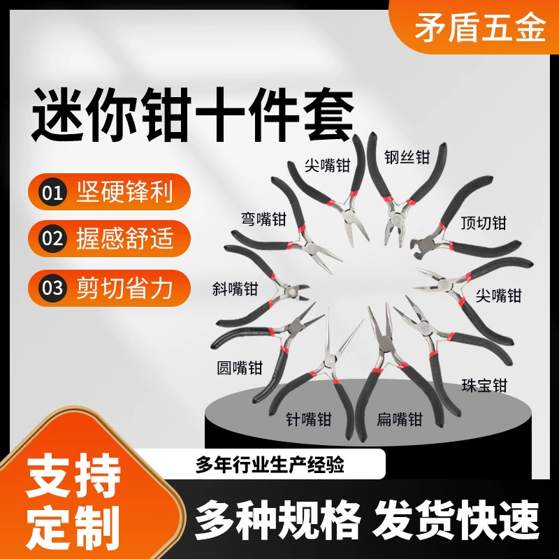 Мини-плоскогубцы из десяти частей DIY бисероножные ювелирные изделия ручной работы плоскогубцы 4,5 дюйма мини-плоскогубцы скошенные плоскогубцы