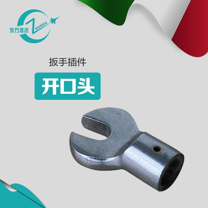 中航工业准达扭矩扳手头插件NB系列开口头配NB-100的10-24mm 可定