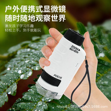 儿童手持显微镜玩具光学器材中小学生科学实验户外探索工具益智