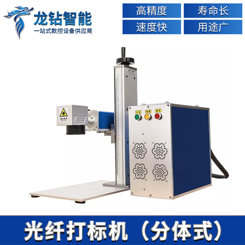 创业型便携式不锈钢激光打标机光纤机械30w彩色光纤激光雕刻机co2