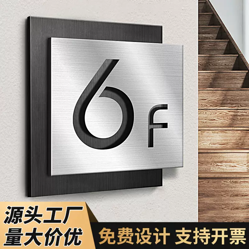 不锈钢楼层标识牌楼梯镂空指示牌免打孔小区单元楼双层索引提示牌