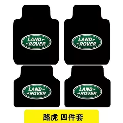 Avtomobil döşəmə paspasları – Non-Slip and Wear-Resistant Carpet-Style Foot - land-rover-four-piece-set-for-the-whole-car-hot-sale
