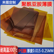 ���������Ɍ��yԇ���͸ߜ�PIĤKAPTON����ָ�^����Ĥ�oճ��