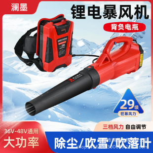 Lithium-electric hair dryer high-power portable backpack sanitation leaf blower snow blower industrial-grade powerful storm machine