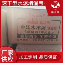 厨房防水堵漏灵水泥裂缝防水快干水不漏屋顶补漏金汤水不漏堵漏王