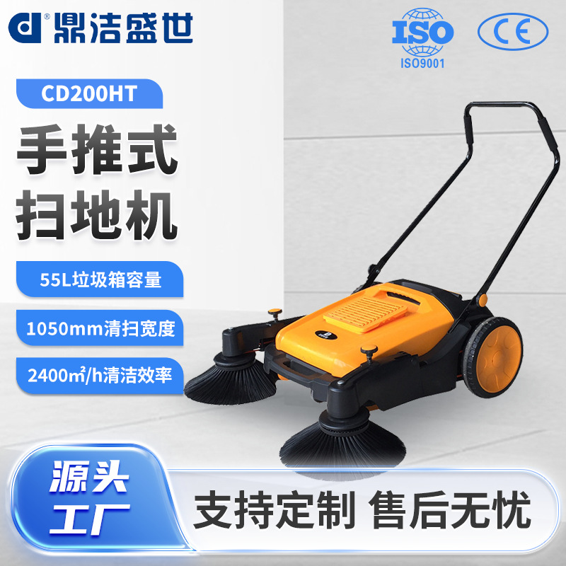 鼎洁盛世手推式扫地机仓库车间无动力扫地机路面清扫机CD200HT