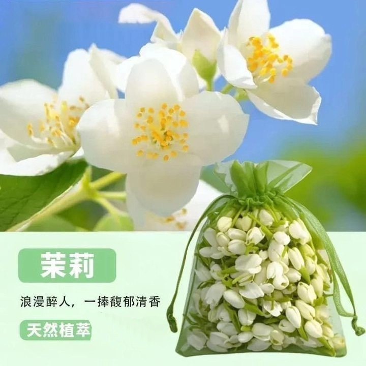 车载香薰茉莉花干花香包久久留香汽车挂件香囊衣柜清香除异味香氛|undefined