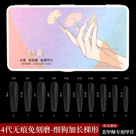 甲片/穿戴甲;其他美甲产品