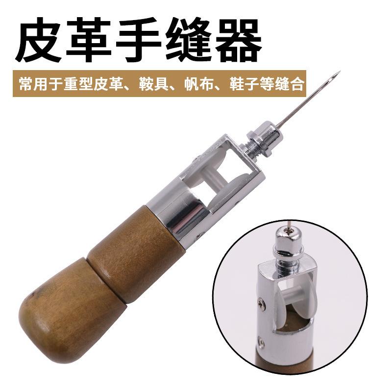 手作り革手縫い機diy手縫い牛革皮彫刻皮芸工具器革皮菱斬り手縫い器|undefined