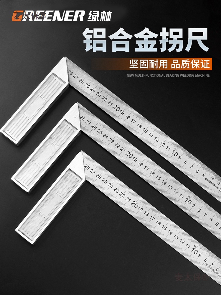 绿林角尺90度不锈钢加厚300角度尺木工L型尺拐尺宽座直角板麦太保