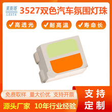3527����������ɫ����һ��Χ���� ����֧ͭ��led����˫ɫ�µ���