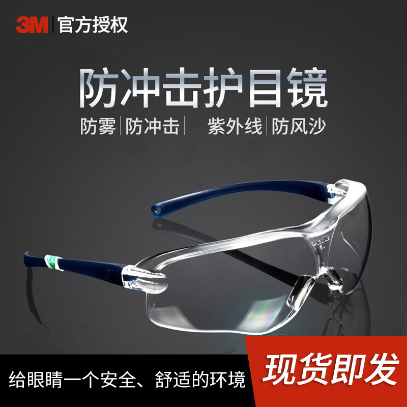 Gafas de seguridad transparentes planas 3M 10434, anti-salpicaduras, resistentes al viento, a la arena, antivaho para laboratorio, gafas antipolvo para ciclismo image 1