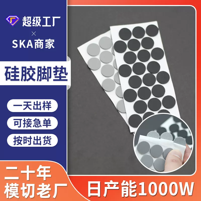 黑色单面eva脚垫减震缓冲防撞颗粒防水防滑硅胶垫片网格硅胶脚垫