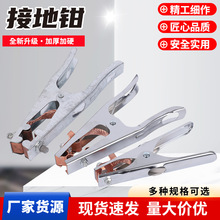电焊机接地钳全铜500A接线夹子搭铁线焊工专用焊机地线夹铜头