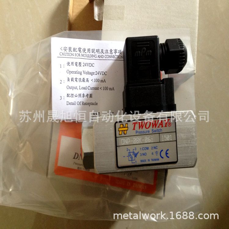台湾TWOWAY台肯压力继电器DNA-360K-06I全新出库