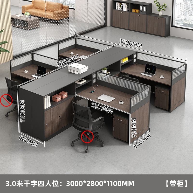 职员桌办公桌员工桌四人位4人6办公室简约财务桌加厚屏风桌椅组合|undefined