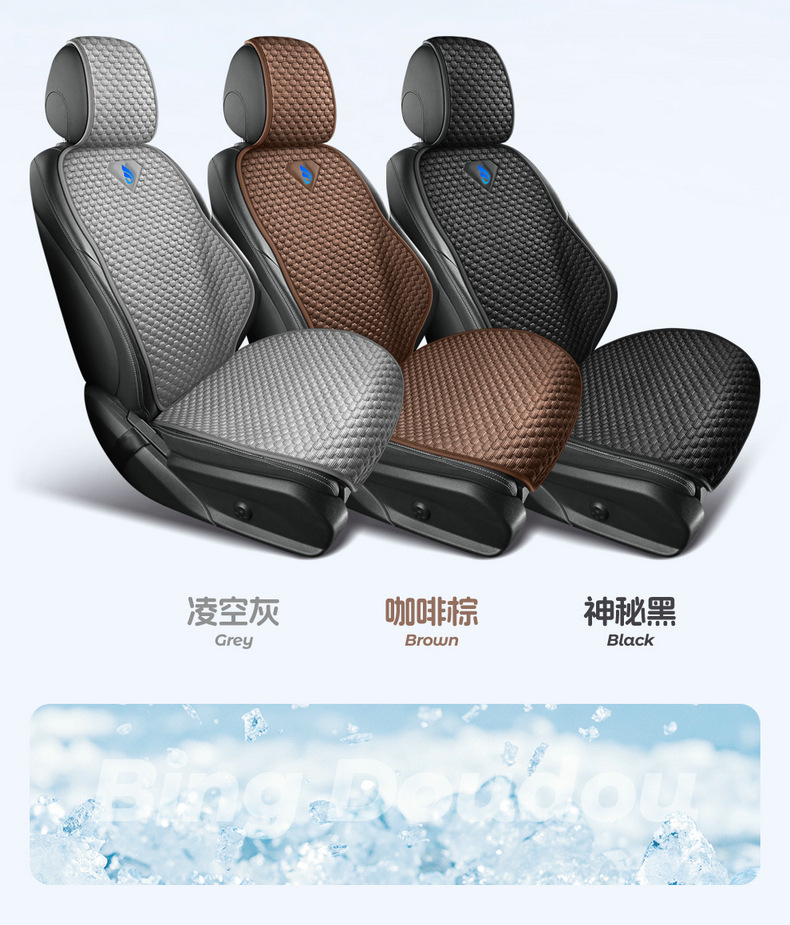 2026 New Model All-Season Cartoon Ice Bean Cool Breathable Ice Silk Single Seat Multi-Piece Car Seat Cushion Set