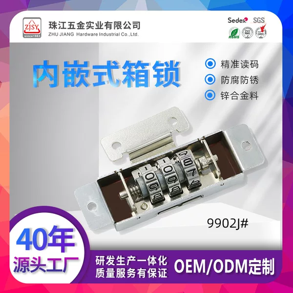 Pearl River Hardware 9902J Anti-rust Box Lock Embedded Code Lock Three-position Anti-theft Code Lock Luggage Lock Accessories