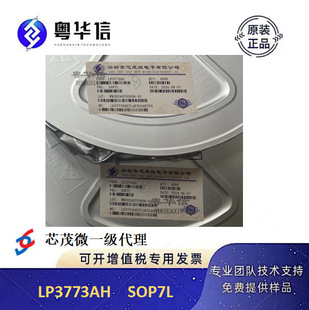 LP3773AH оï΢����2.5Wԭ߅��������оƬ5V/500mA SOP7L���b