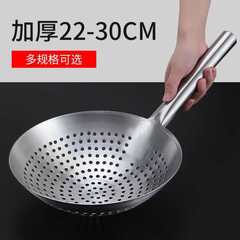 304ステンレスのスプーンの特殊な厚さの揚げ物の家庭の料理人の業務用の油鼓の台所の濾過はスプーンの大きいサイズの垣をすくいます。