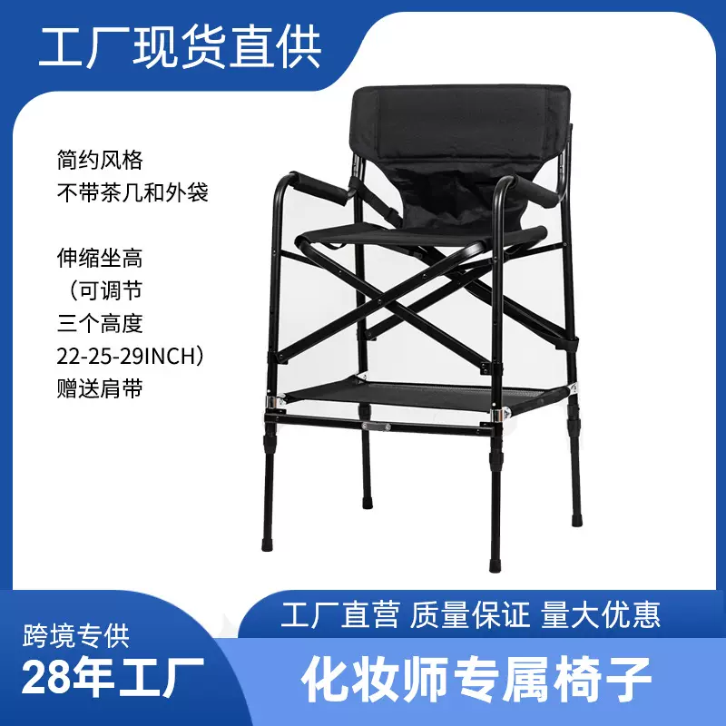 伸缩导演椅铝合金化妆椅折叠椅美容美发椅可调节坐高便携舒适
