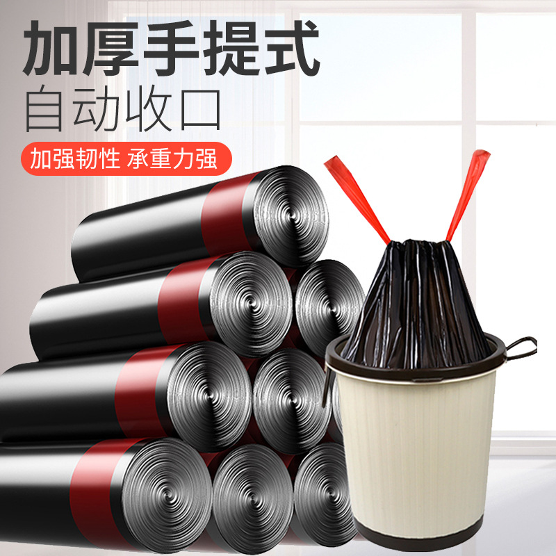 Drawstring Garbage Bag Thickened Non-Dirty Hand Automatic Closing Garbage Bag Portable Plastic Bag Household Kitchen Garbage Bag