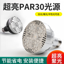 LED���PAR35W�۹����܉������Դ���b���̈��Ƶ곬��E27COB��Դ