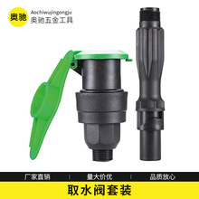 塑料取水阀6分1寸快速地埋式取水器取水栓园艺绿化工具农用取水阀