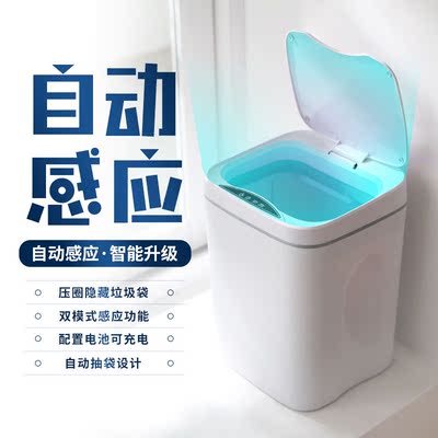intelligence Trash wholesale Induction household Office a living room kitchen TOILET Waterproof tape One piece On behalf of