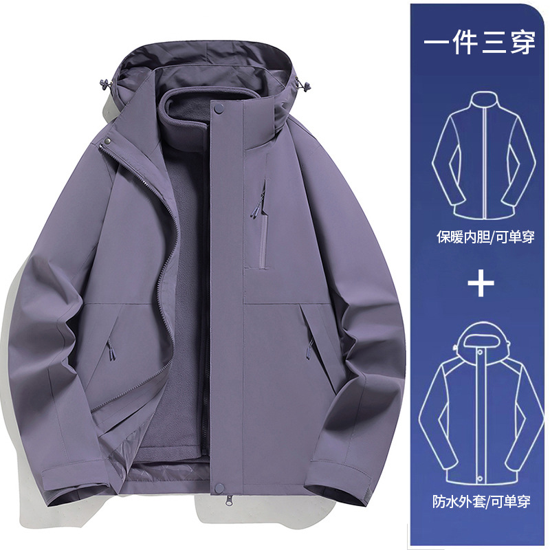 남녀 공용 - 응축 보라색 [3-in-1 분리형]