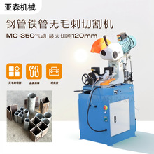 亚森铁管不锈钢管切割机水冷  45度角方管切角机mc315b自动切管机