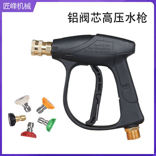 Cross-border car wash water gun high-pressure water spray grab multi-functional M22-14 household cleaning machine car wash water gun 3000psi