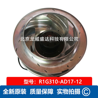 R1G310-AD17-12 德国 全新原装 48V 变频器散热风扇 现货供应