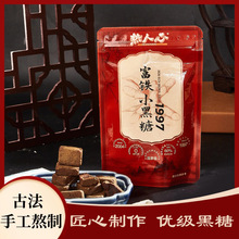 优级古方老黑糖红糖块手工大云南甘蔗土红糖