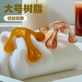 树脂大号不求人四球树脂按摩器头部身体经络刷美容工具刮痧按摩棒