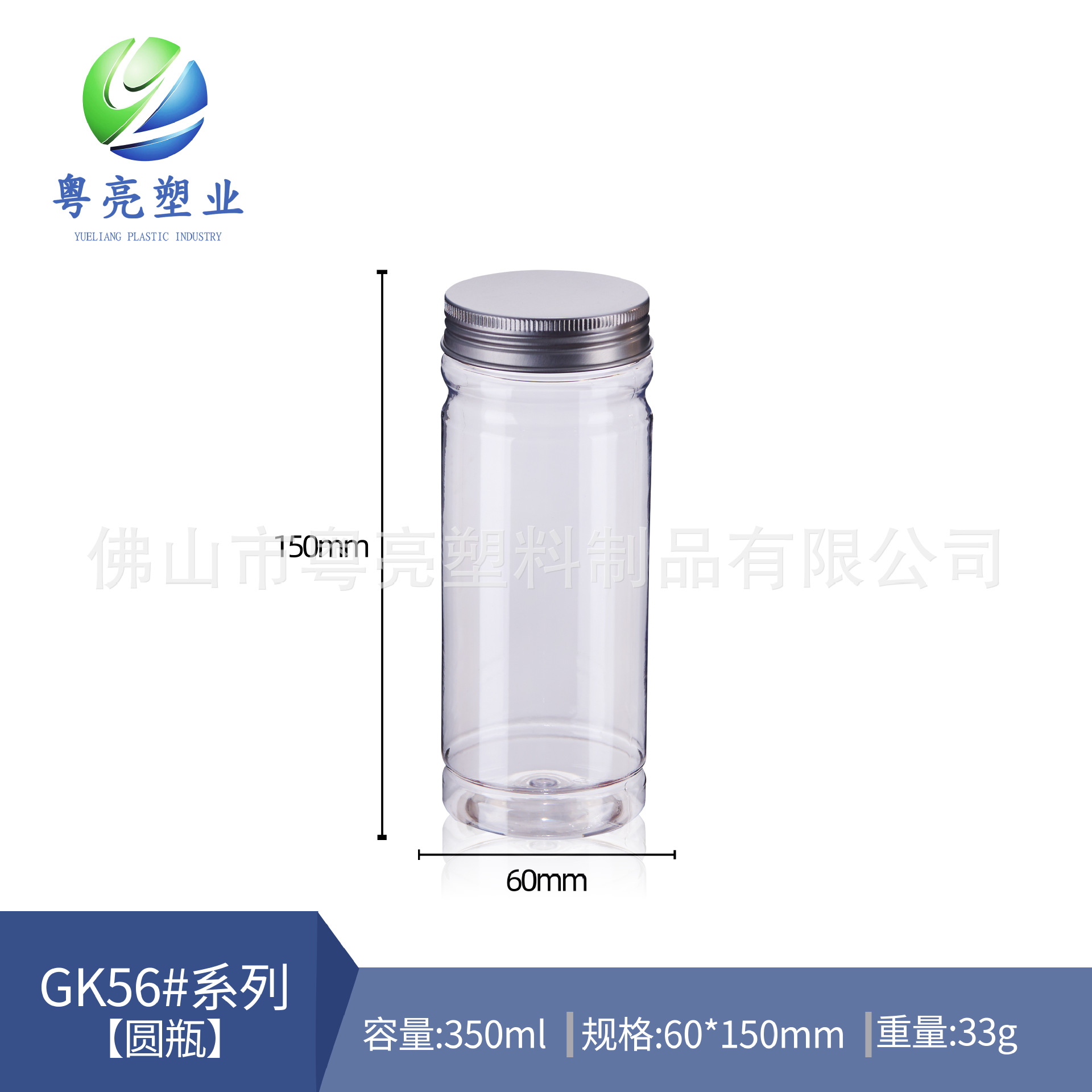 厂家直销 食品塑料瓶 茶叶罐 干果包装罐pet透明 350ML塑料罐