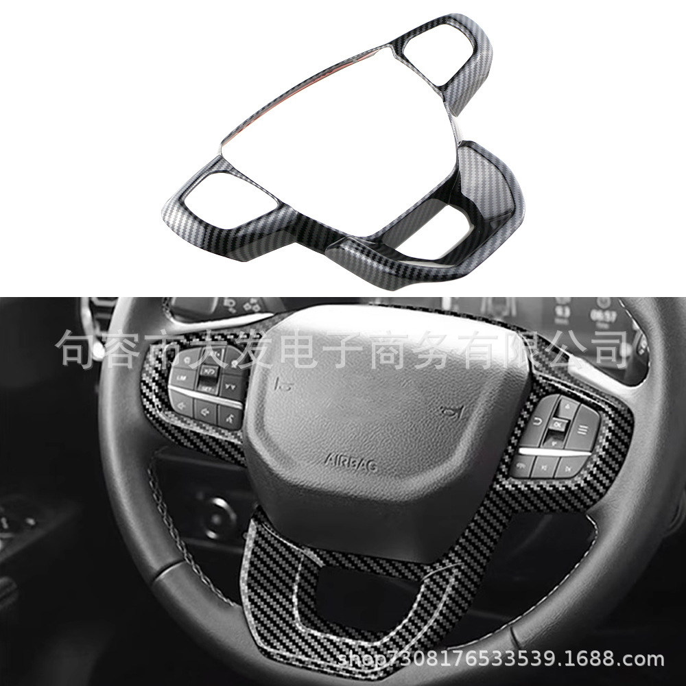 Suitable for 23-25 Models of Ford Everest Ranger Center Console Steering Wheel Trim Modification Interior Accessories