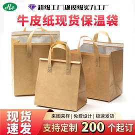 牛皮纸色无纺布保温手提袋外卖专用铝箔自封餐饮奶茶打包袋可定制