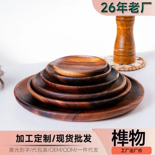 实木相思木圆碟整木酒店钥匙盘家用吐骨碟糖果盘糕点盘批发可持定