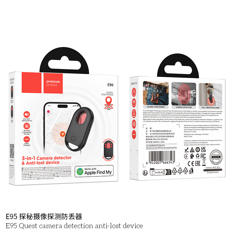 E95 카메라 탐지 분실 방지 장치 [IOS/국경 간 사용 지원]