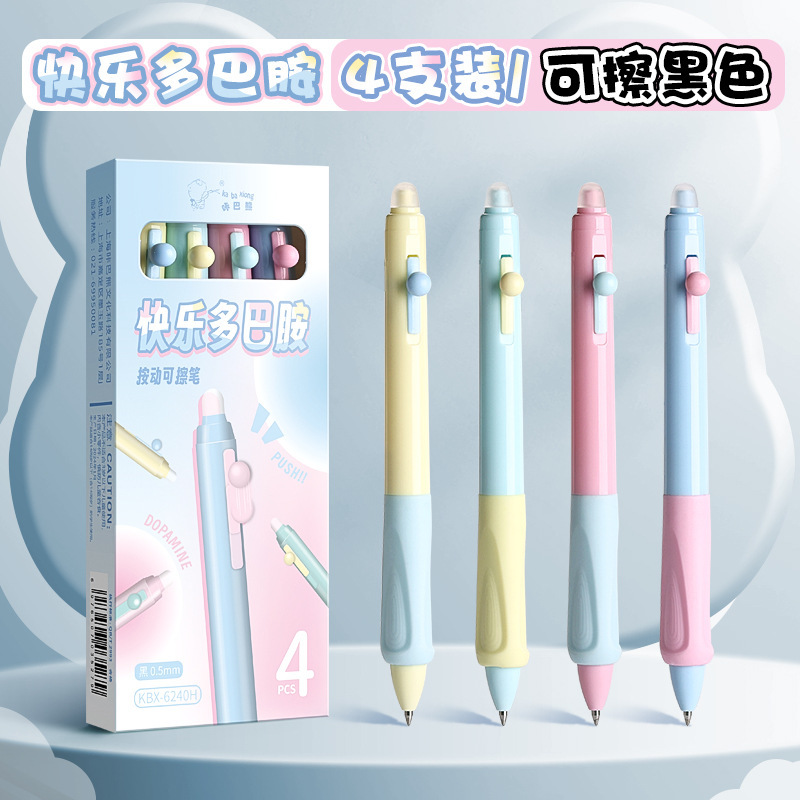 カバベア 小学生 ポジティブ 消せるペン 高価値 感熱マジック 消せるクリスタルブルー 速乾 筆問題 黒ゲルペン|undefined