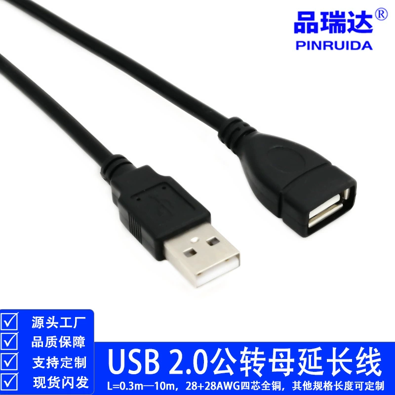 USB 2.0 Гонг's Материнская Расширительная Линия USB2.0 Утренний Материнская Расширительная Линия Баотоу USB AM-AF Расширительная Линия