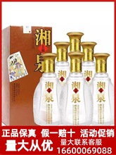 酒鬼酒五福湘泉酒52度500ml*6瓶馥郁香型白酒礼盒装湖南特产整箱