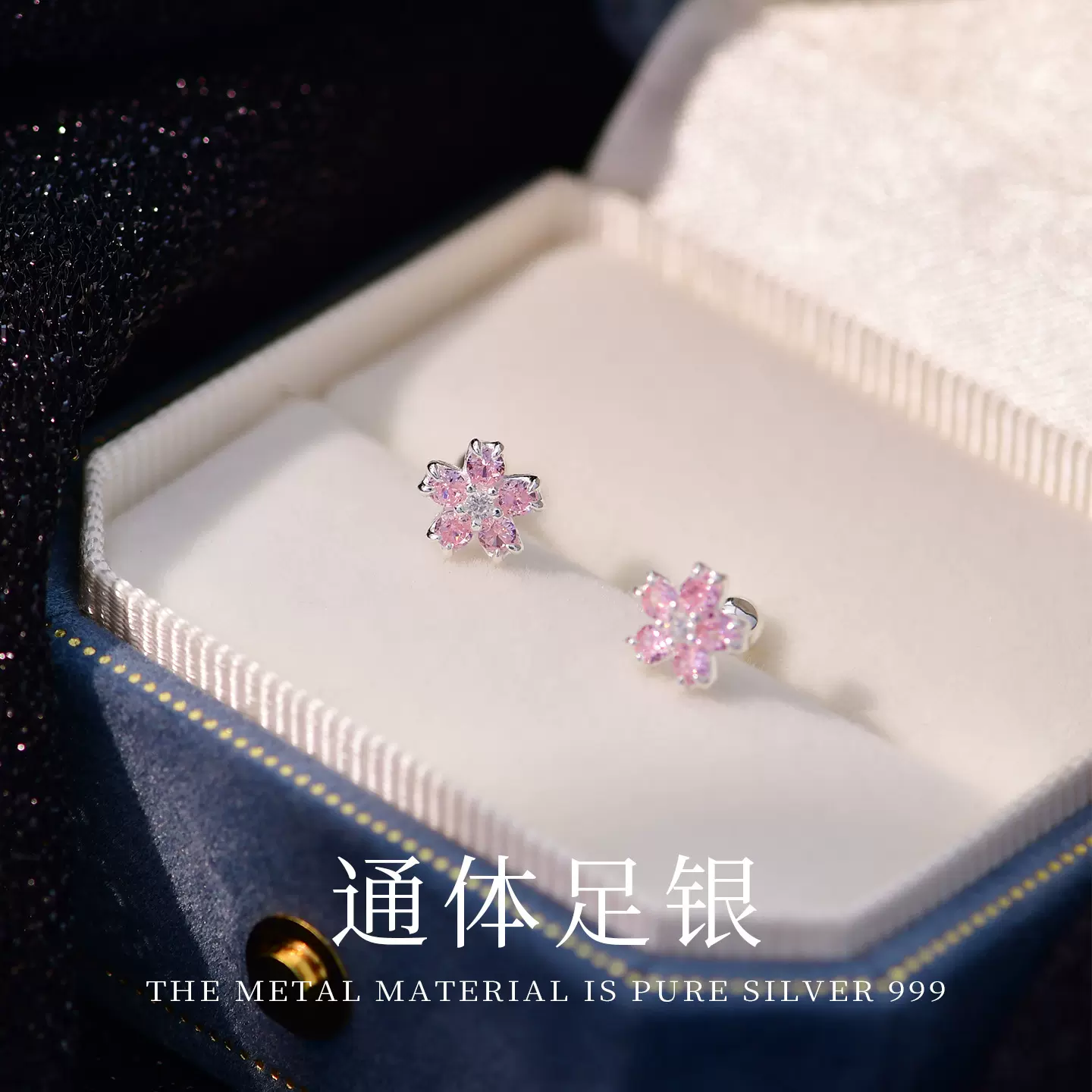 C01853  小花耳钉