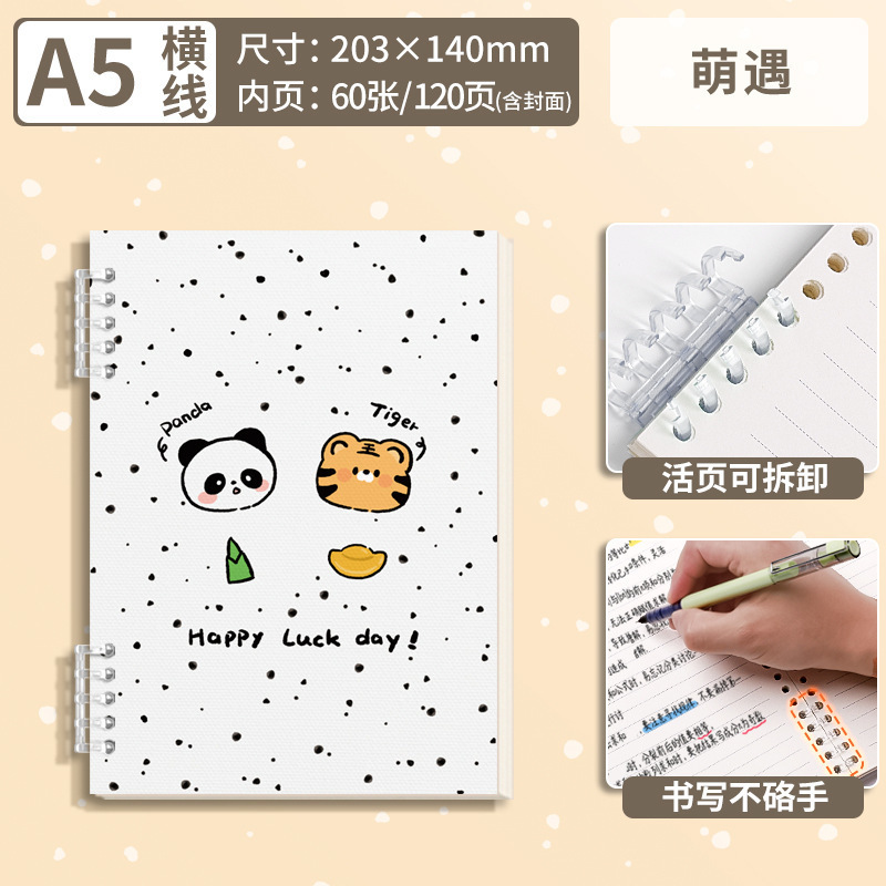 混批【活页搭扣】替换芯活页搭扣本磨砂B5，斜纹的A5活页加厚pp|undefined