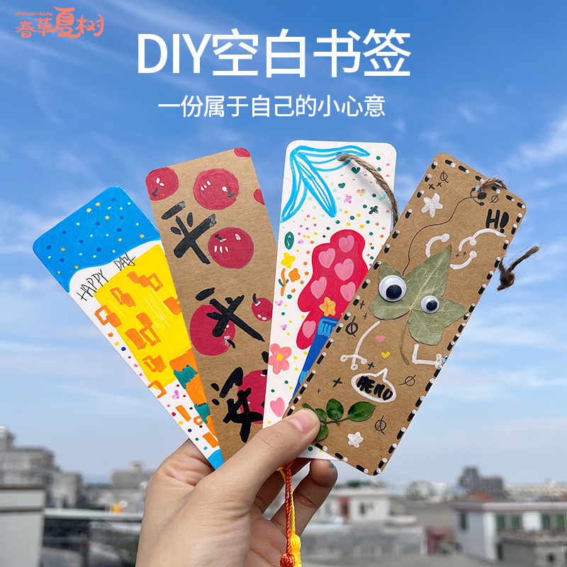 Blank Bookmark Handmade DIY Material Package for Primary School Students Kindergarten Children Making Transparent Creative Painting Paper Tassel